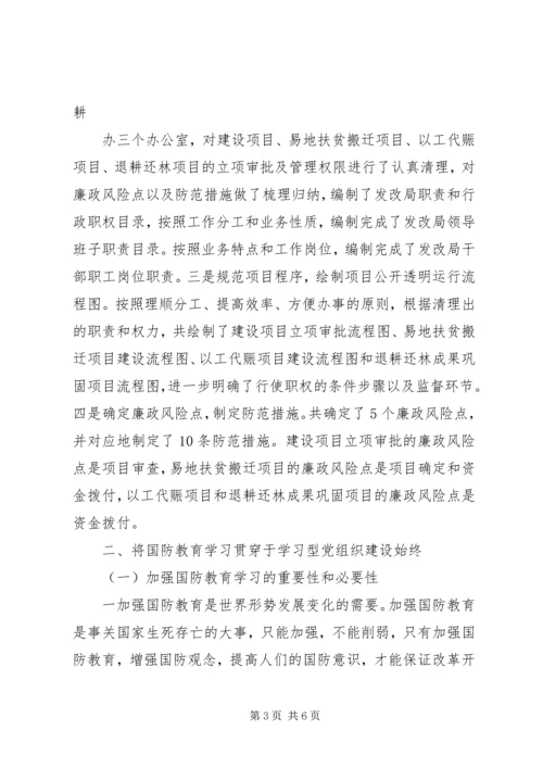 将党性教育始终贯穿于党校教育培训的全过程 (2).docx