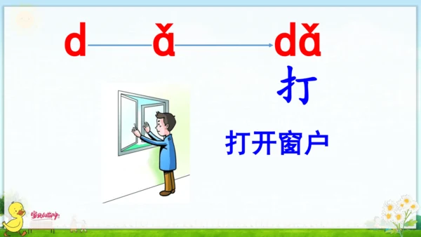 汉语拼音5  g k h 课件
