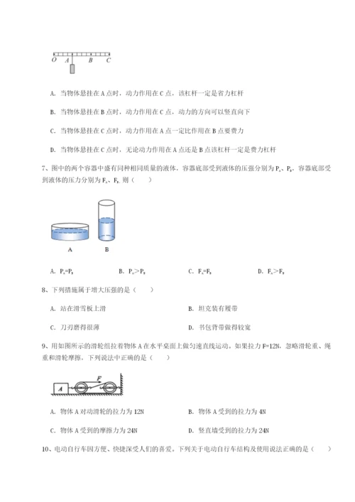 专题对点练习四川遂宁市第二中学校物理八年级下册期末考试定向练习试题（含详解）.docx