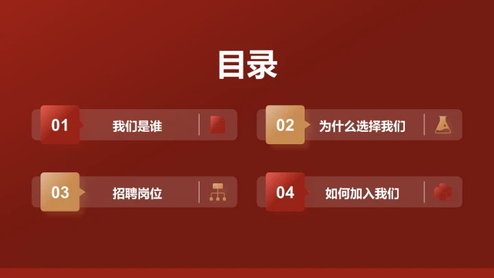 红色党政风教育培训PPT模板