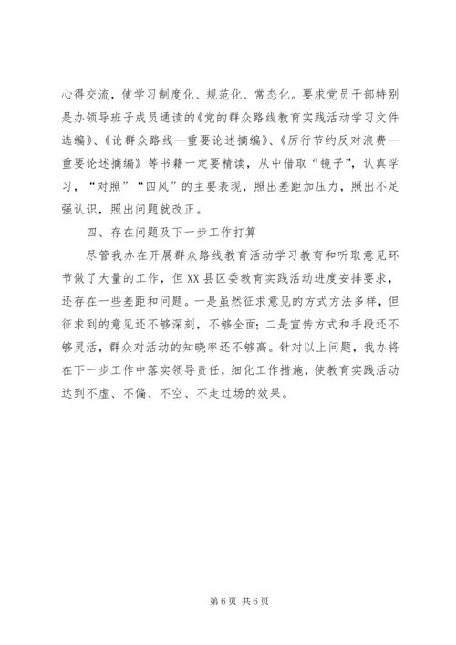 人防办党的群众路线教育实践工作汇报.docx