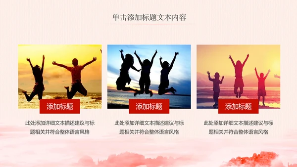 大气红色青年文明号工作总结计划汇报PPT