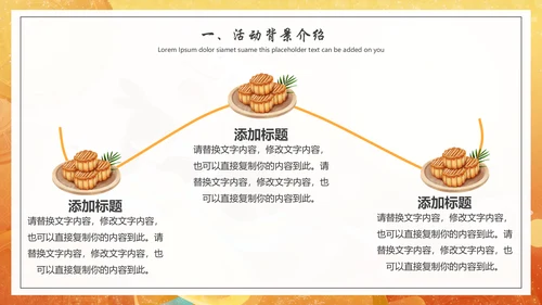 八月十五中秋节赏月通用PPT模板