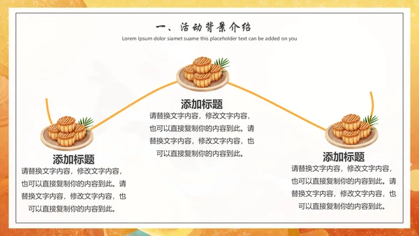 八月十五中秋节赏月通用PPT模板