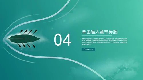 绿色时尚浓情端午主题班会PPT模板