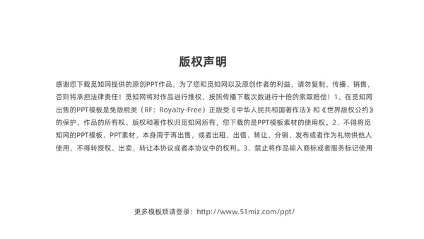 蓝色渐变时尚创意企业年会快闪PPT