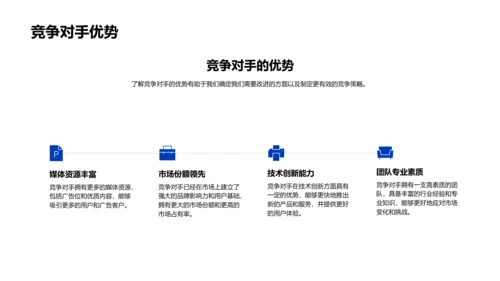 数字化转型季度报告