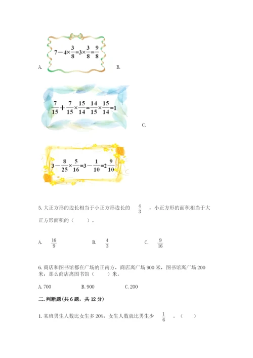 2022六年级上册数学期末考试试卷精品（典优）.docx