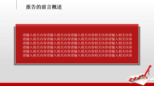 2014年业绩报告市场销售总结计划PPT