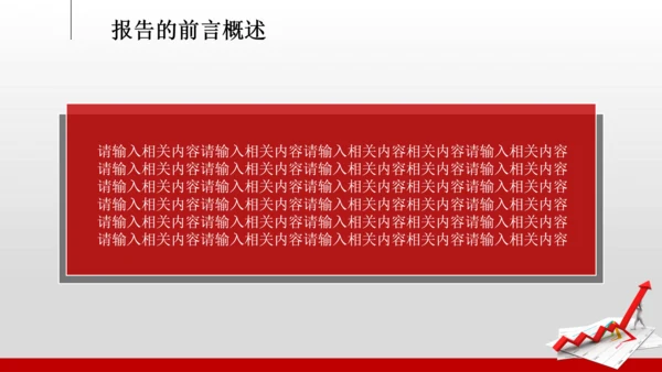 2014年业绩报告市场销售总结计划PPT
