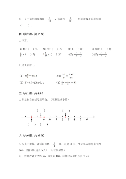 河北省【小升初】2023年小升初数学试卷及精品答案.docx