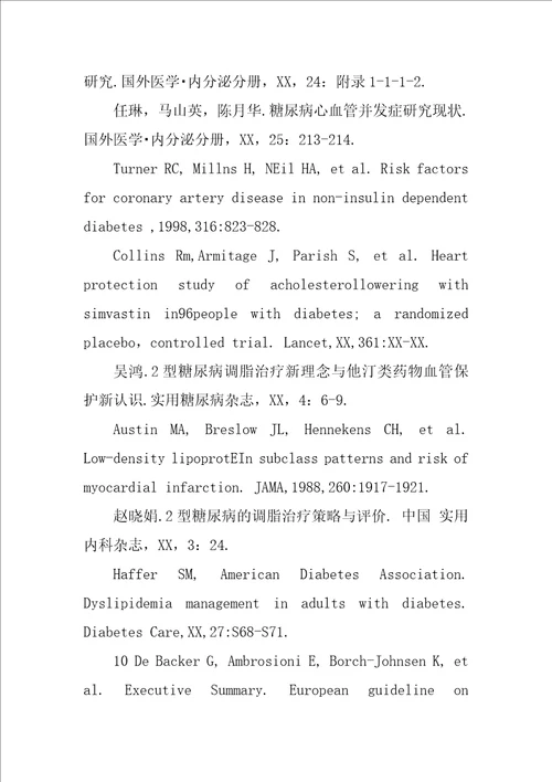 2型糖尿病血脂异常临床研究进展1