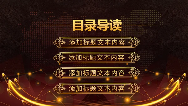 金色简约银行金融理财投资财务财富PPT模板