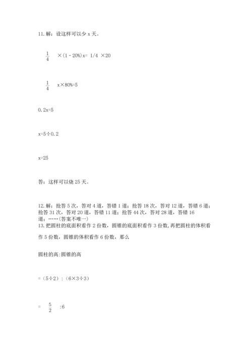 小升初数学应用题50道a4版打印.docx