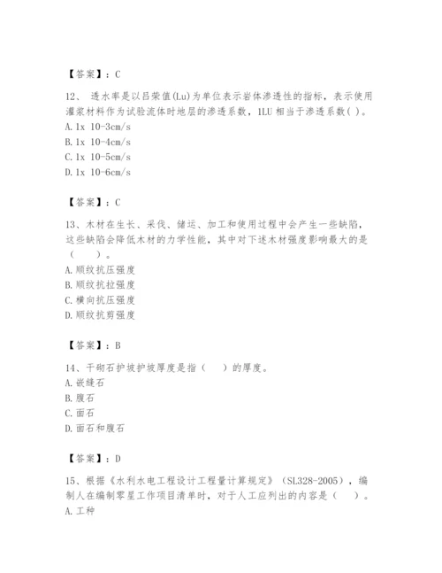 2024年一级造价师之建设工程技术与计量（水利）题库1套.docx