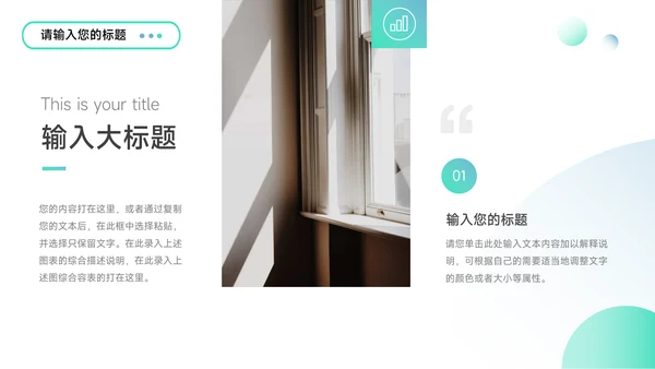 绿蓝欧美风动态公司介绍宣传PPT模板