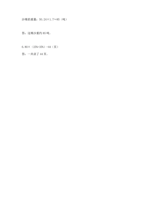 北师大版六年级下册数学期末测试卷附答案【培优b卷】.docx