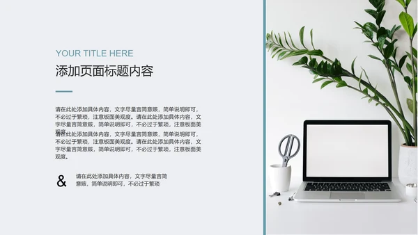 白色商务实景时尚商业计划PPT模板