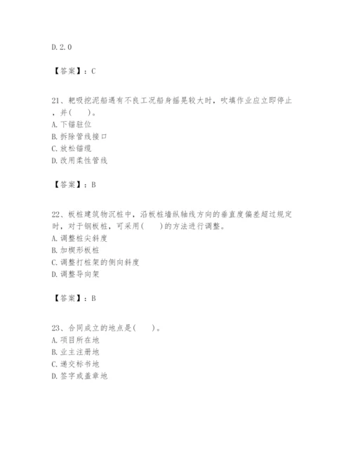 2024年一级建造师之一建港口与航道工程实务题库及完整答案【网校专用】.docx