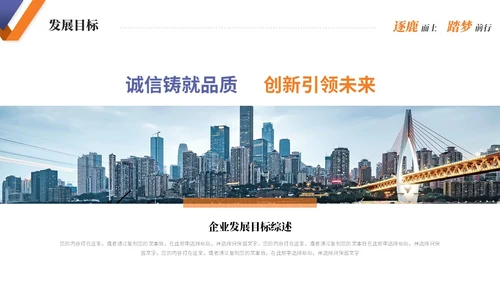 简约商务公司介绍企业介绍产品介绍企业宣传ppt模板