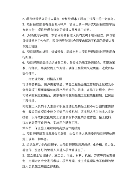 政务服务中心施工组织设计方案.docx