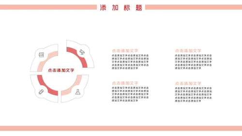 温馨爱心公益奉献关爱儿童老人PPT模板