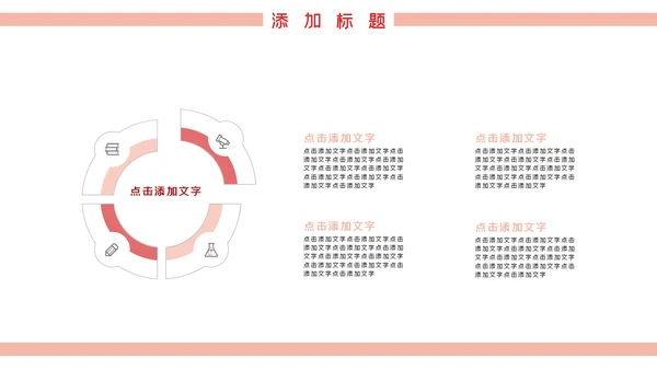 温馨爱心公益奉献关爱儿童老人PPT模板