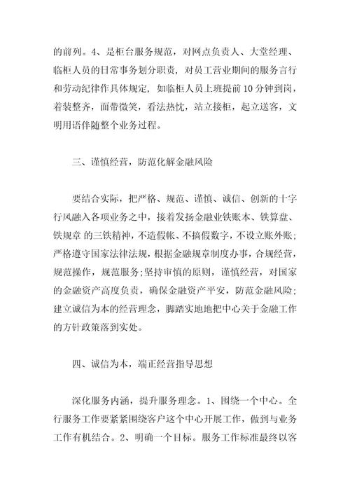 关于行风建设心得体会