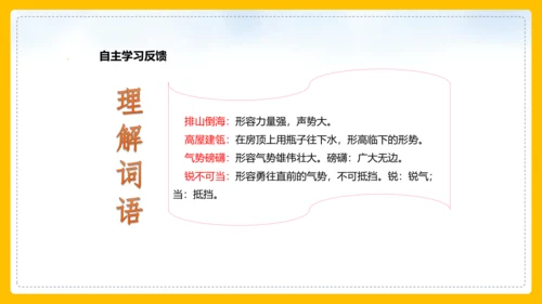 1 消息二则 人民解放军百万大军横渡长江 课件