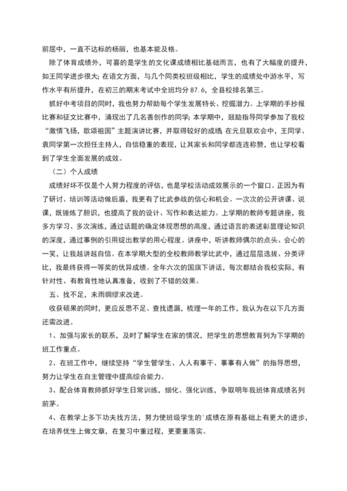 教师年度述职报告范文(精选三篇).docx