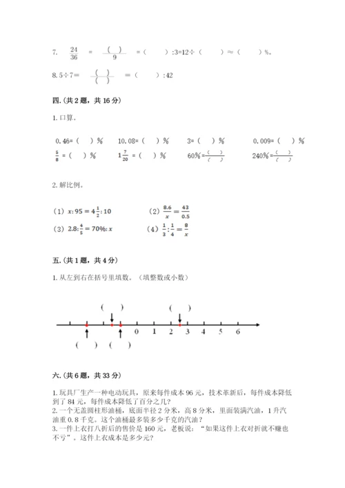 北京版数学小升初模拟试卷及参考答案（名师推荐）.docx