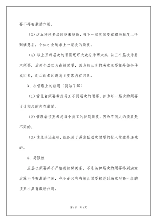 2022中级经济师人力资源学习材料.docx