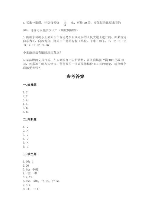 晴隆县六年级下册数学期末测试卷附答案.docx