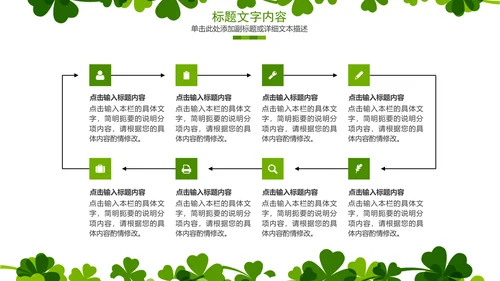 绿色清新时尚俏皮卡通可爱护士通用ppt