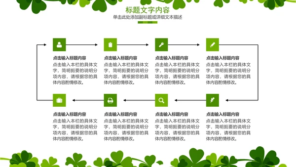 绿色清新时尚俏皮卡通可爱护士通用ppt