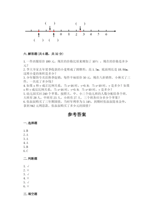 小学六年级下册数学期末卷带答案（达标题）.docx