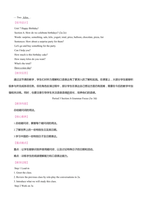 Unit 7 Happy Birthday!同步教案 2024-2025学年人教版（2024）七年级