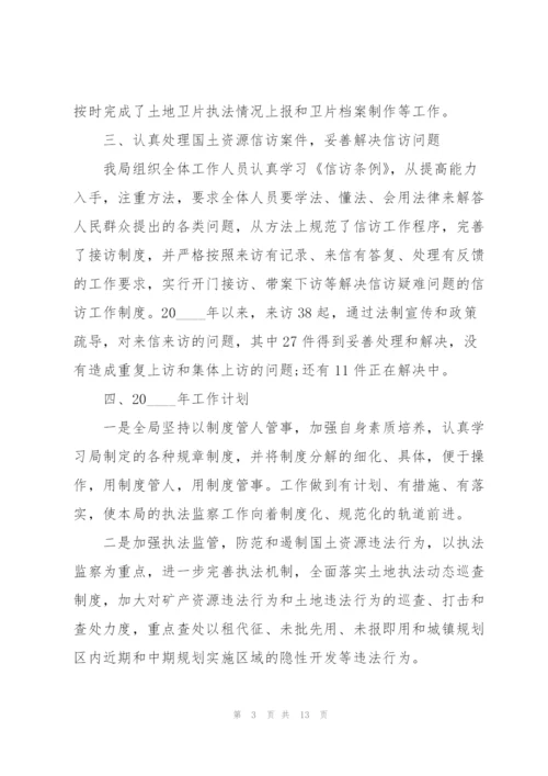 领导公司年会的讲话稿5篇.docx