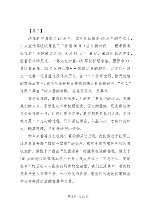 学习党史国史心得体会5篇.docx