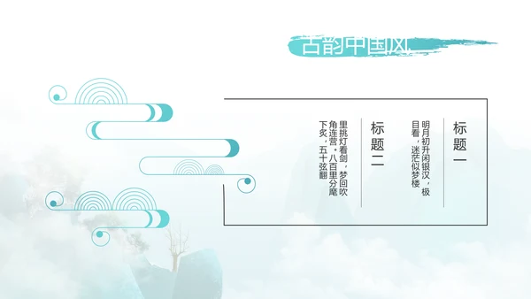 诗词大会诗歌朗诵工作总结汇报动态PPT
