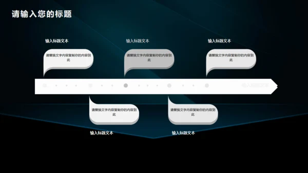 黑色商务计划书公司介绍通用PPT模板