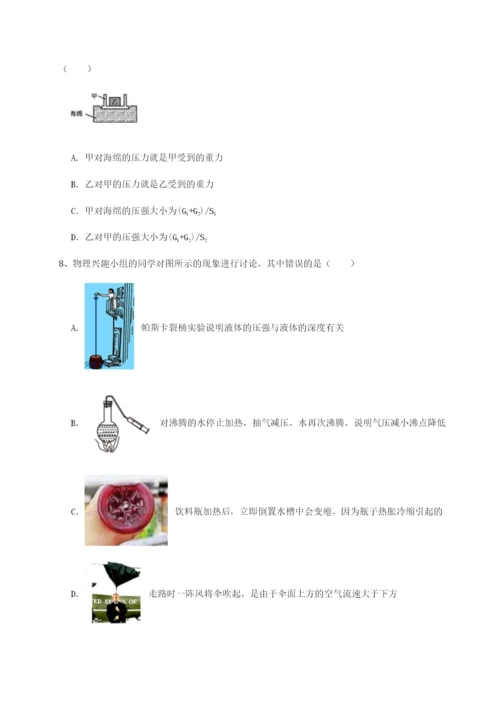 专题对点练习重庆市实验中学物理八年级下册期末考试单元测评试题（解析版）.docx