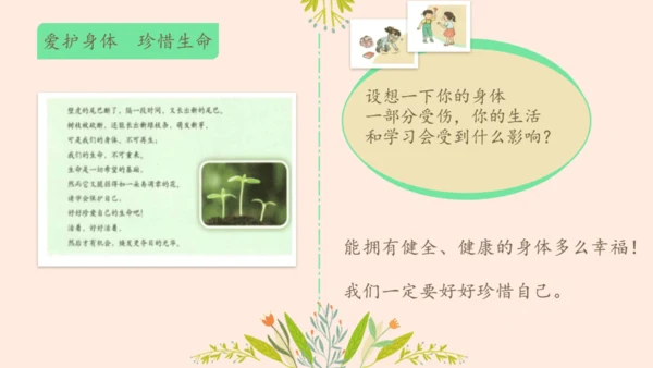 生命最宝贵