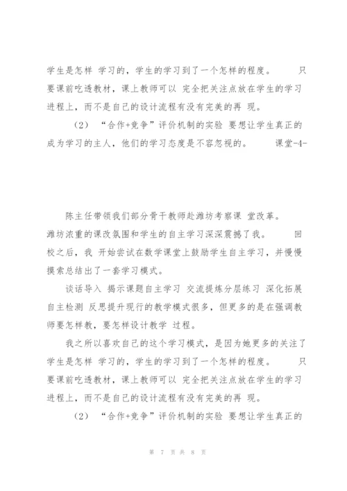 小学教师工作经验总结：执着向前,期待破茧成蝶.docx