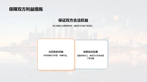 科技驱动 未来共创