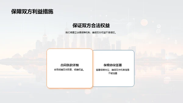 科技驱动 未来共创