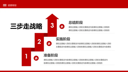 商务创意营销方案活动策划广告公关企划模板