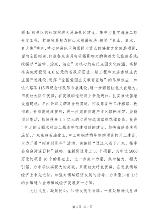 学习真抓实干促发展的心得感想.docx