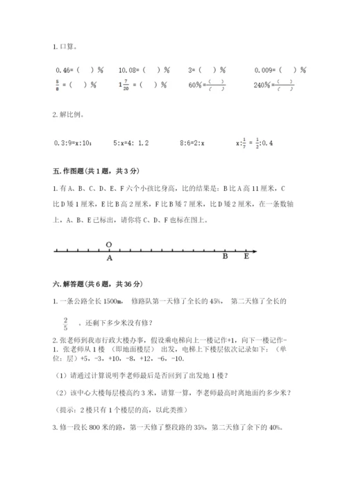 银川市西夏区六年级下册数学期末测试卷1套.docx