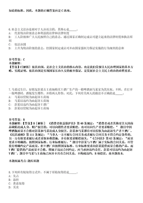 2021年11月安徽铜陵学院外国语学院语音室保洁员公开招聘模拟题含答案附详解第67期